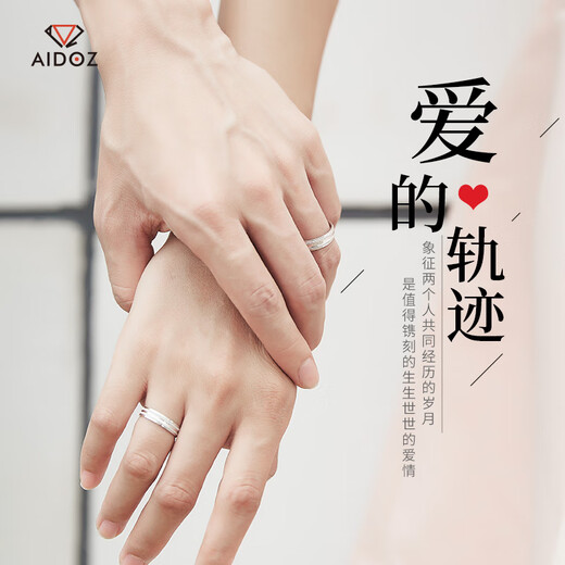 Aido diamond pt950 platinum ring platinum couple ring men and women wedding ring can be customized to give to girlfriend PT950 closed 21# single weight 5.6-5.8 grams