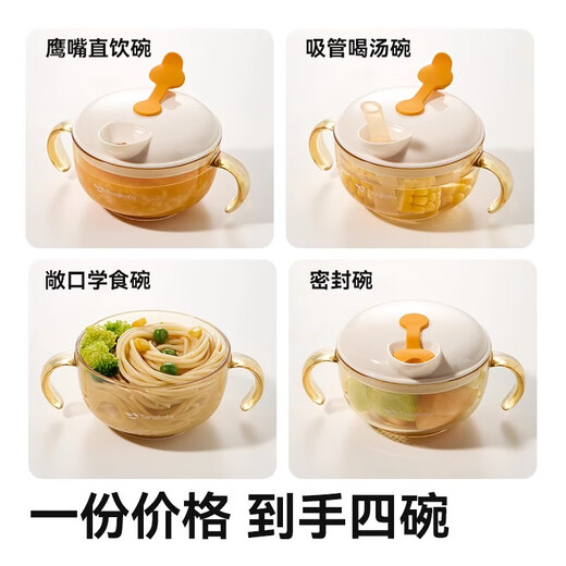 taoqibaby婴儿辅食碗吃饭迷糊餐具宝宝小月龄多功能PPSU汤碗吸管碗