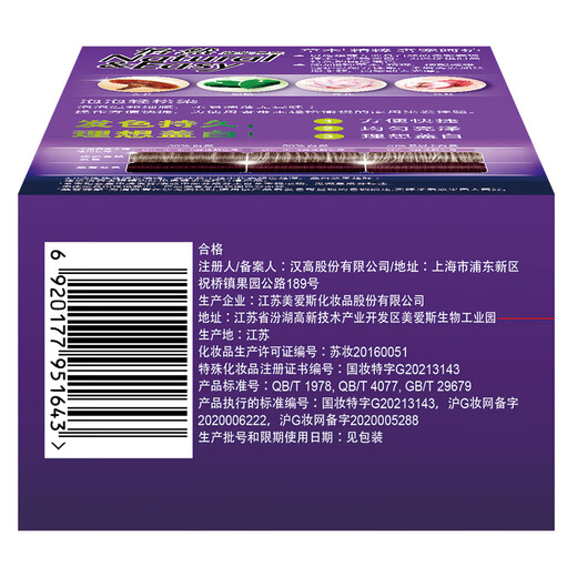 施华蔻（Schwarzkopf）怡然泡泡染发剂温和染流行色草本滋养遮白盖白怡然染发摩丝染发膏 怡然染发摩丝4.9桑葚藤紫