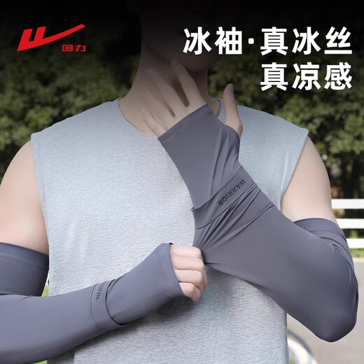 Pull back ice silk elastic sunscreen ice sleeves for men in summer outdoor cycling, fishing and mountaineering sleeves for men and women, dark gray, upgraded style - cool feeling of ice silk