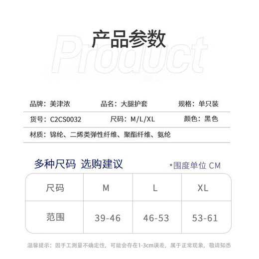 Mizuno (Mizuno) Oberschenkelschutz Männer und Frauen Sport-Leggings Strumpfhosen laufen Basketballausrüstung Schutzausrüstung Kniekissen Socken 032-XL Single
