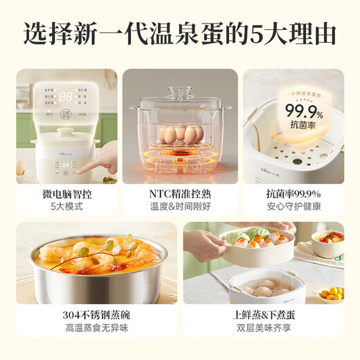 小熊（Bear）煮蛋器 蒸蛋器 温泉蛋机 智能定时自动断电 煮鸡蛋神器溏心蛋茶叶蛋 小型蒸锅早餐一体机ZDQ-T10Y2