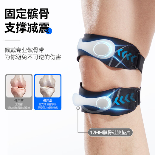 李宁髌骨带护膝【两只装】夏季运动跑步登山跳绳羽毛球半月板膝盖护具