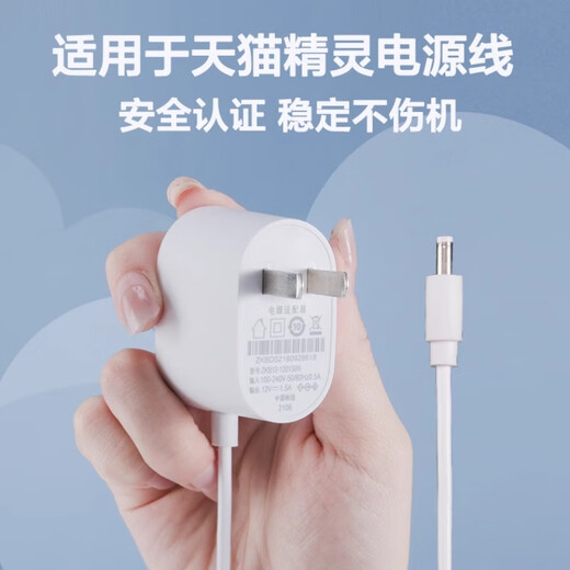 Tuosman Tmall Ghost Smart Speaker Charging Cable IN Sugar Cube 2/R/3Pro/C1 Cookie M1/CC678/CC10L/H/V10SE Charging Power Adapter Cable Plug 1.5m Elbow [12V-1A]
