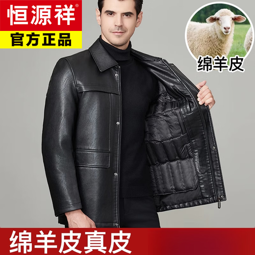 恒源祥中老年男士真皮皮衣冬季新品加绒加厚中长款爸爸装绵羊皮外套男装 拉链款棕色【可拆-毛领+绒胆】 XL 180【建议140-155斤】