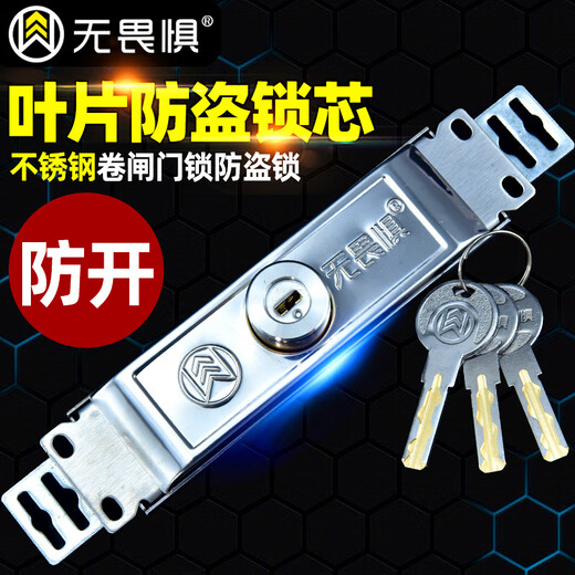 Fearless [Peking Send] Edelstahl C-Grade Anti-Bohrung Rolling Shuttertür Schloss Anti-Diebstahl-Schloss universelles Rolling-Verschlusstürschloss in der mitteldickten Edelstahlmodell W739 [5 Schlüssel]