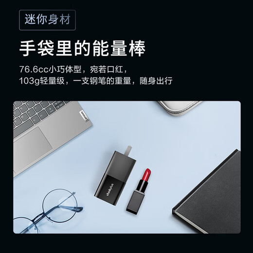 ThinkPad Lenovo thinkplus 65W Gallium Nitride Type-c fast charging portable lipstick power supply set Apple 15 mobile phone laptop Huawei Xiaomi black