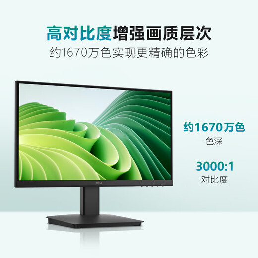 戴尔（DELL）21.5英寸 办公显示器 FHD 100Hz 硬件防蓝光 3000:1  家用全高清电脑显示屏 SE2225HM
