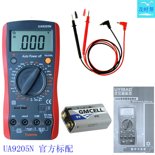 叽哩哇啦能测火线零线的数显式万用表UA9205N=890D=UA9801A+=9802 UA9205N标配