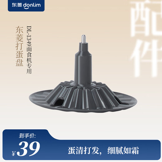 东菱厨房小家电配件DL-1349电子秤绞肉料理机DL-6082/DL-5028配件刀头组剥蒜器DL-5029真空袋 打蛋盘（1349适用）