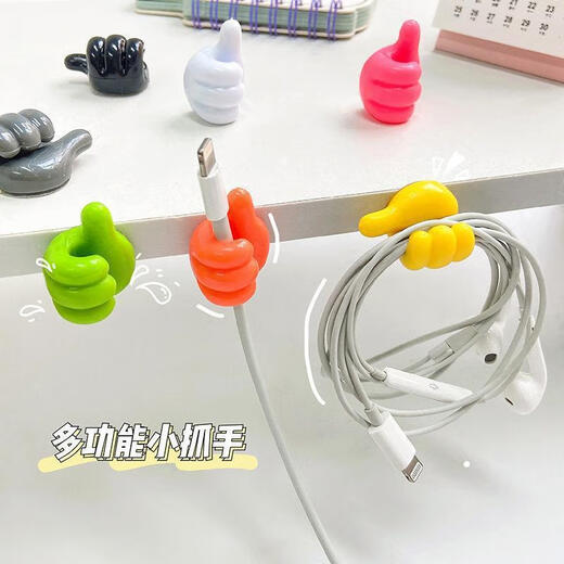桌面理线器电线充电数据线固定器手机线固定收纳夹线器线卡子卡扣 小号 10个装