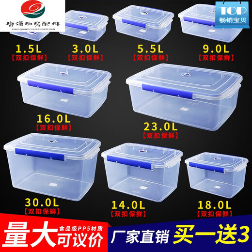 Stahlschild Frischwahrnehmungsbox Rechteck transparent Plastikkasten Küche Kühlschrank Gefrier- und Anti-Fall-Versiegelung 5500 ml 6227 --- Handspazierende Vierstaub-Fresh-Keeping