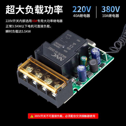 International Electrician (FDD) wireless remote control switch 5000 meters 5 kilowatt high power through the wall water pump motor switch remote controller coding high power 1.5 kilometers 220V-remote control switch