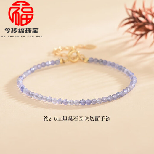 Pupan Lao Phoenix Gold Store quality tanzanite bracelet natural crystal women's ultra-fine 3mm round bead bracelet niche design circumference about 15c