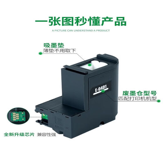 墨幻适用爱普生E-04D1打印机废墨仓L6168 L6178 L6198 L6170维护箱 T04D1废墨仓【双个装】上机即用