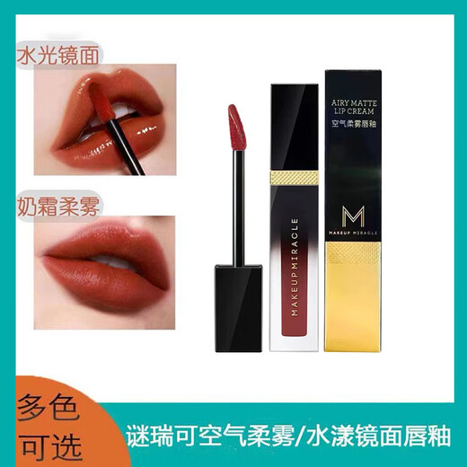 Makeup MiraclemakeUpmiracle Mirror / Air Soft Mist Lip Bloss Lipstick Couleur durable révélant la rose du plasma Mist-695 (l'image a une différence de couleur)