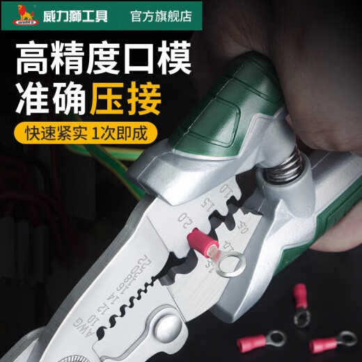 威力狮（wynn‘s）多功能电缆剪 电线剪刀剥线压线剪电缆钳不锈钢工业级7 8寸 6寸 光纤剥线钳(W1049)