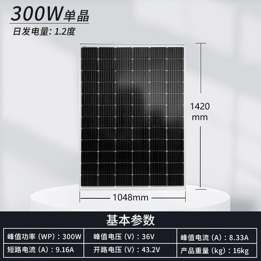 CLCEY high-efficiency solar power panel household 550w photovoltaic charging panel monocrystalline panel component high power A-level 41 A-level 36V300w monocrystalline - size 1420*1048*
