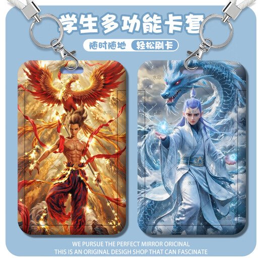 稚优哪吒手办卡套敖丙魔童闹海动漫周边学生滑盖校园卡饭卡保护套礼物 藕饼-s15685 卡套 + 白皮绳