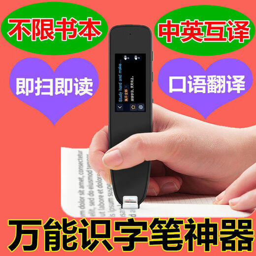 Baici Slashing Alphabeta Pen Kinder Grund- und Sekundarschüler Erwachsene Erwachsene Lesen und Lernen chinesischer Charaktere in chinesischen und englischen synchronen Lehrbuch Übersetzungspunkt Lesung Machine Universal Pen Silber Gray 1,9 Zoll chinesische und englische unbegrenzte Bücher