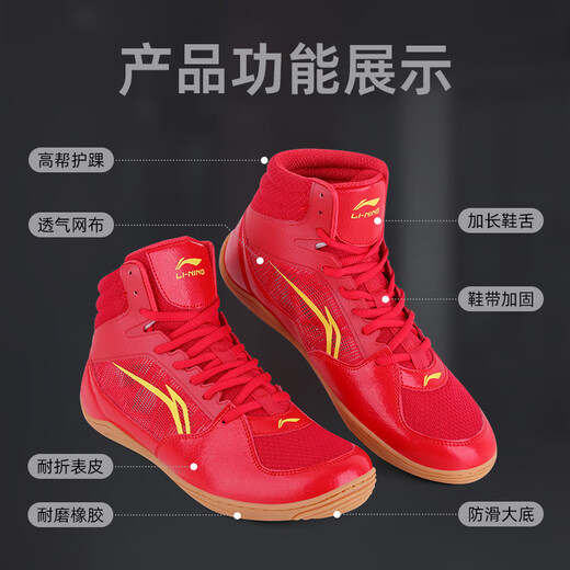 李宁（LI-NING）摔跤鞋男士专业国家队女士摔跤运动拳击散打训练鞋格斗搏击靴防滑 中国红【2024新款】 40