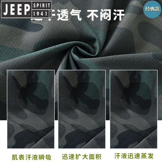 JEEP SPIRIT summer camouflage suit men's work waterproof wear-resistant camouflage work clothes quick-drying breathable work clothes work labor protection clothing 723 military green ice silk quick-drying top L 175/88A 130-150Jin [Jin equals 0.5 kg]