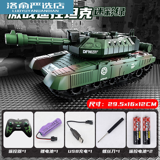 Remote control tank car can fire rechargeable children's crawler electric battle water bomb firing car model 29cm 29cm military color green super large value dual battery life 60 minutes