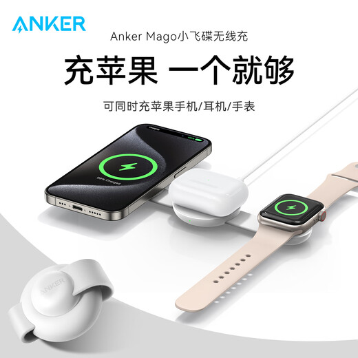 Anker Anchor Small Flying Saucer Tres en uno Maggo Maggo Magnet Wireless Charger Qi2 Certificación aplicable a los auriculares móviles Apple iPhone 16 AirPods Watch Apple Watch Black Tres en uno Carga inalámbrica