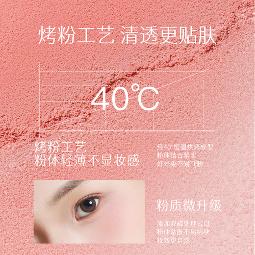 Spenny/Spenny Baked Powder Soft Mist Blush Tea Apricot Powder Bean Paste Powder Shrinks and Expands Color to Brighten Color 922#Fu Chun Tang