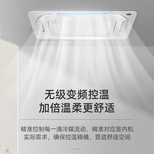 Midea three-horse, five-horse, six-horse, ten-horse one-to-two multi-frequency variable frequency heating and cooling ceiling air conditioner patio machine 380V three-phase electric embedded four-side commercial central air conditioner 10-horse first-class energy efficiency one-to-two (including installation labor costs)