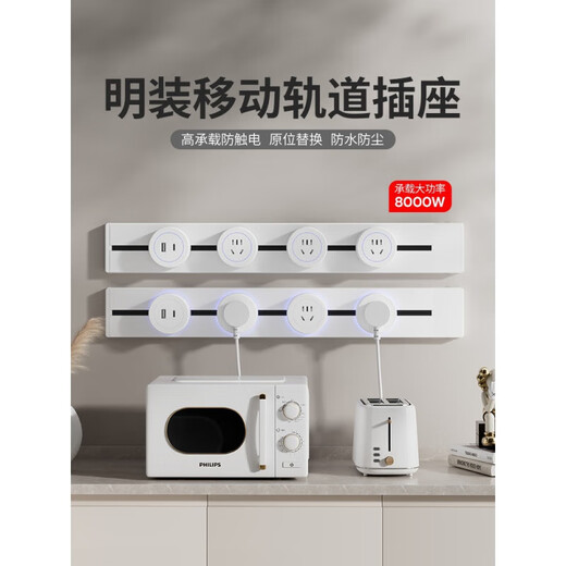 公牛电器铜轨道插座德国品质可移动轨道插座明装式电力滑动导轨电源客厅 黑色40cm轨道(五孔-带灯*3)