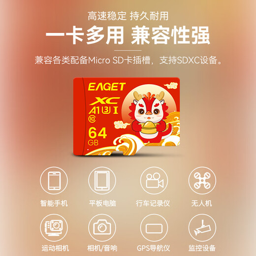 EAGET 64GB TF (MICROSD) Карта памяти U3 V30 4K DASH Recorder/Security Monitoring Карта памяти.