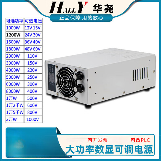 Adjustable DC switching power supply voltage regulation 0-12V24V36V48V60V110V220V300V high power 2000W For other needs, please contact 1800W-2000W