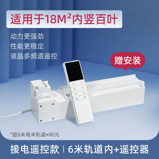 Luxcol Electric Dream Curtain Living Room Curtain Blackout Balcony Bedroom Vertical Curtain Vertical Blinds Curtain Window Screen New Style Includes Installation Remote Control Motor-Straight Rail Within 6 Meters Size Customization Contact Online Customer Service