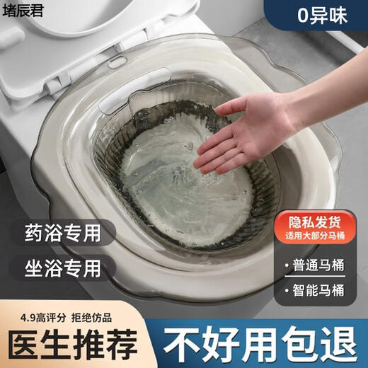 Meikejie ass-washing artifact, men's hemorrhoid basin, bidet, women's special basin, squat-free cleaning, men's smoked toilet basin, medicinal bath special model, transparent color, 99% toilet suitable for 6