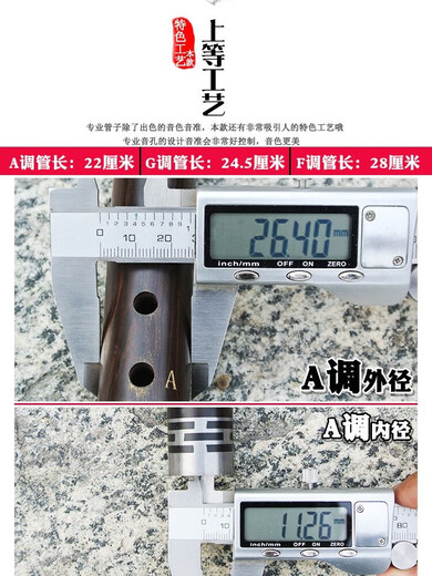 朝凤燕京管子乐器黑檀乌木专业大G调大F调A调高锡箍管成人儿童演奏催泪管 专业大F调