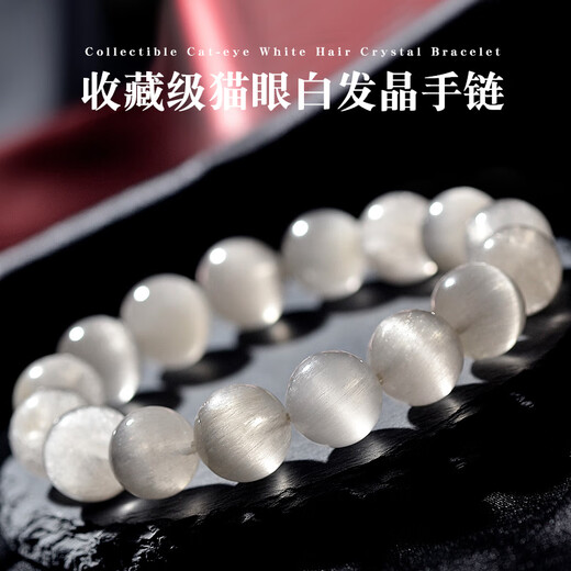 Eternal Symbol Collection Natural White Hair Crystal Bracelet Full of Smooth Hair Cat's Eye Stone Men's and Women's White Rabbit Hair Bracelet Couple Gift to Bring Wealth and Industry Collection-Grade Natural Brazilian Cat's Eye-10mm