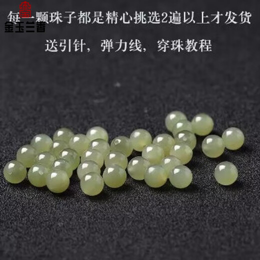 JIN YU LAN XIANG natural Hetian jade loose beads mutton fat white jade round beads seed material jade bracelet bracelet mutton fat white jade 6mm 1 piece