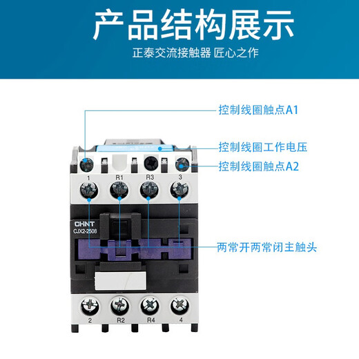 正泰（CHNT）正泰交流接触器CJX2-0908 1208/2508两开两闭4008/5008/6508/9508 CJX28008 AC220V