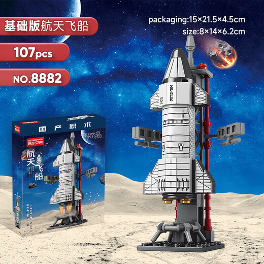 Les blocs de construction Le High Blocs pour enfants Boy 6-8-12 Space Navette Assemblée adulte Rocket Modèle Gift de jour pour enfants Aerospace 7 SETS 691PSC 8-12 ANNIVERSAIRE DES JOURS DES ENFANTS CAFE 7-13 ANS 8-12 ANNIVERSAIRE DES ENFANTS CADEAU 7-13 ans 7-13 ans
