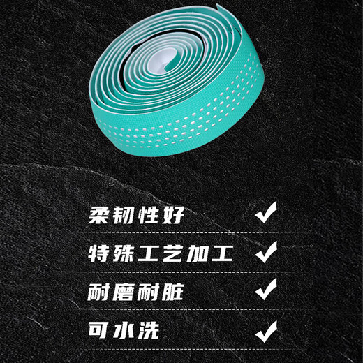 Xidesheng (xds) Xidesheng road handlebars with bicycle handlebars, anti-slip straps, wear-resistant colorful riding equipment accessories, Qinghai Lake Blue