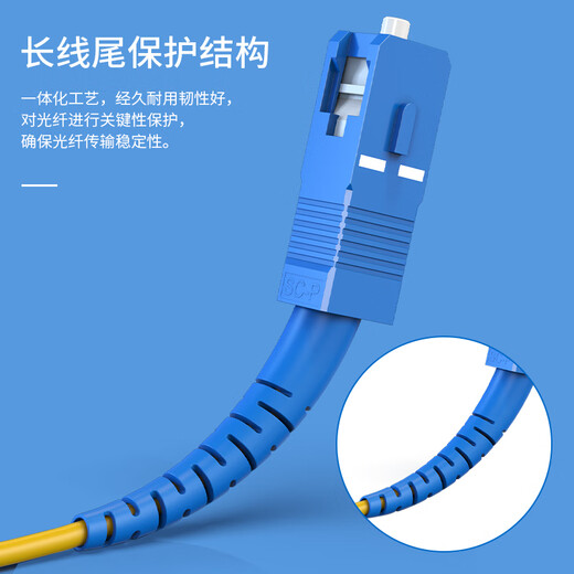 中科光电 单模光纤跳线 单模单芯 单工光缆尾纤 UPC电信级 9/125μm光纤线 SC-FC单模 ZK-SC-FC/OS2-S 2米