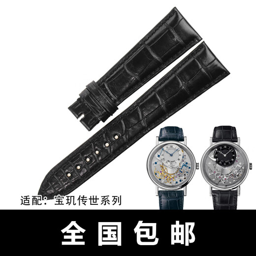 
NAVCON adapted to Breguet original watch strap Hand-in-Length series watch real crocodile leather strap 7057 7097 7027 men's watch brown brown line bamboo pattern crocodile leather 21mm