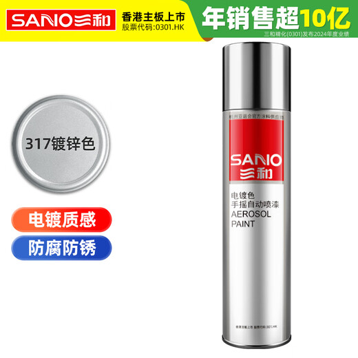 Sanhe galvanized self-spray paint, imitation electroplating spray paint, anti-corrosion and anti-rust paint, industrial paint, color-changing paint, metal anti-rust paint 350ml J2D.317 galvanized
