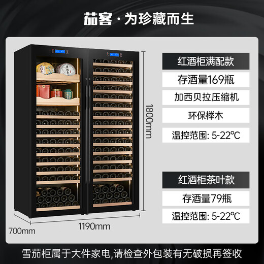 Qike red wine cigar cabinet constant temperature and humidity double door double temperature white wine refrigeration and humidification box combination cabinet large capacity commercial tea cabinet tea and wine combination cabinet B red wine tea + red wine full set 1.8 meters high