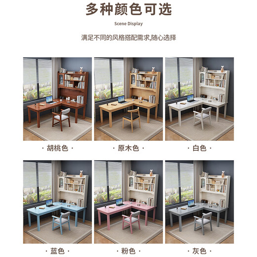 Fengyeqingqing Nordic solid wood corner desk computer desk bookshelf combination bedroom corner study table L-shaped office writing desk solid wood single table (walnut color) 1.6 meters