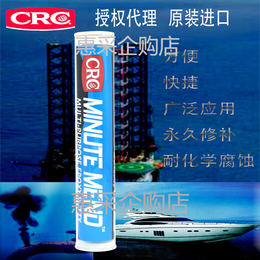 CRC14070万能修补胶 PR MINUTE MEND环氧腻子可水下修复胶美国原 PR14070:
