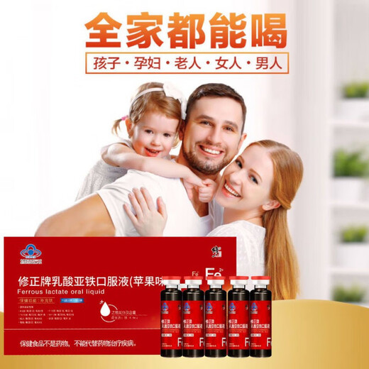 Correct [facile à absorber] Solution orale de sulfate ferreux, supplémentation en fer, lactate ferreux, améliorer l'anémie, adaptée aux femmes enceintes, aux femmes et aux enfants, aux ventes directes en pharmacies, à la supplémentation en fer, à l'amélioration des boîtes d'anémie * 3 [Pack de scène]