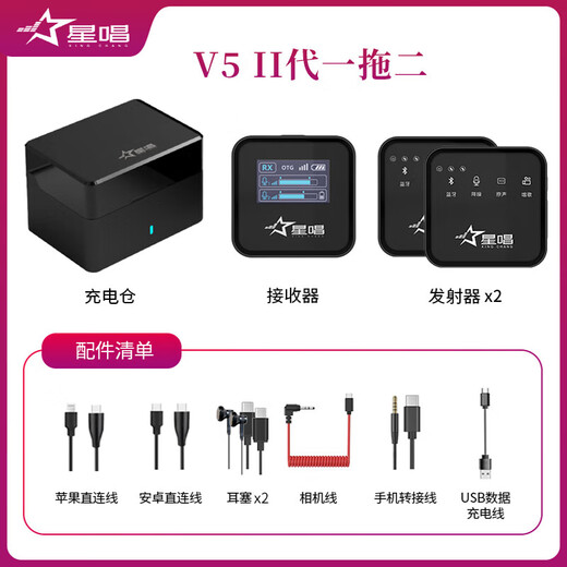 Xingshang V5MAX Wireless Lavalier Microphone Live Noise Reduction Recording Douyin Anchor Delivery PK Microphone Radio Microphone Outdoor Interview Vlog Shooting Little Bee Recording Equipment Microphone V5 Second Generation Double Model with Display + Charging Box