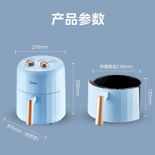 美的空气炸锅 免翻面 家用大容量 4.7L 炸烤箱一体 精准控温 不沾易洗 不用翻面 MF-KZE5012